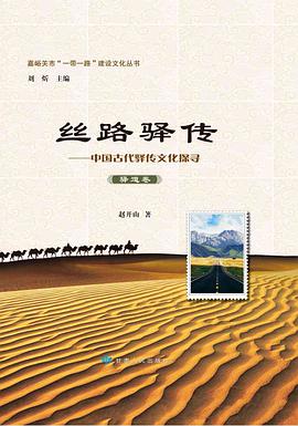驿传(驿传什么意思)